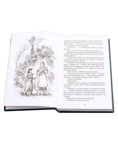 Детская книга "БИ Портер. Поллианна (рус и англ яз)" - 406 руб. Серия: Билингва , Артикул: 5400311