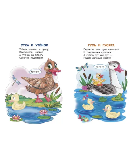 Детская книга "ИУ Шестакова. Домашние животные" - 80 руб. Серия: Школа кота в сапогах , Артикул: 5506008