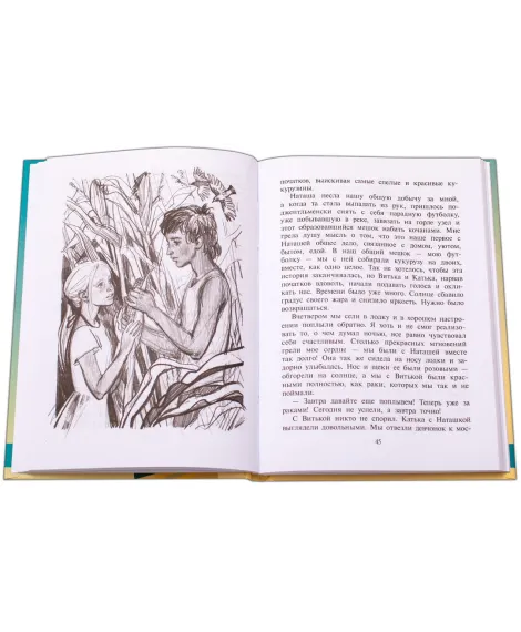 Детская книга "Чуев. Настоящее лето Димки Бобрикова" - 406 руб. Серия: Сами разберемся!  , Артикул: 5400801