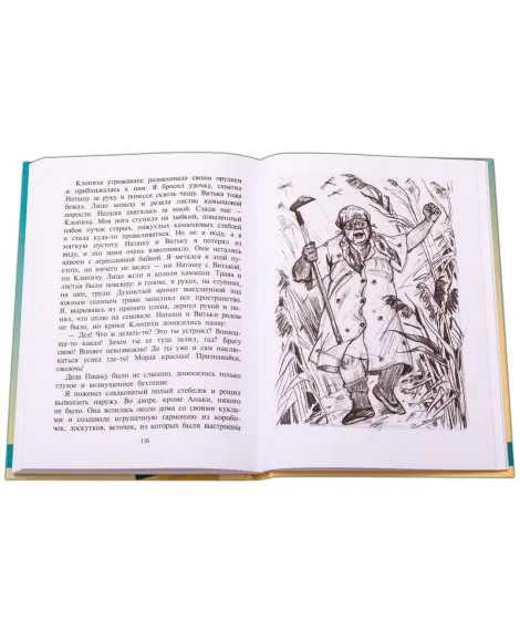 Детская книга "Чуев. Настоящее лето Димки Бобрикова" - 406 руб. Серия: Сами разберемся!  , Артикул: 5400801