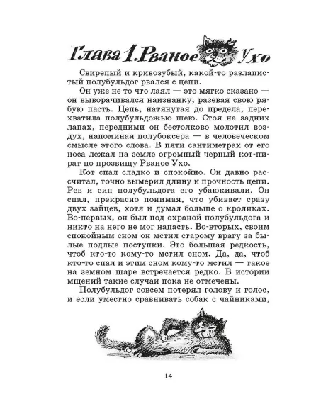 Детская книга "ШБ Коваль. Шамайка" - 450 руб. Серия: Школьная библиотека, Артикул: 5200228
