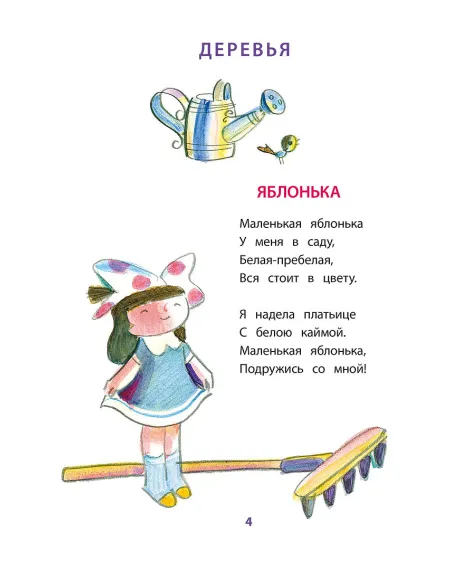 Детская книга "КзК Токмакова. Разговоры" - 390 руб. Серия: Книга за книгой , Артикул: 5400540