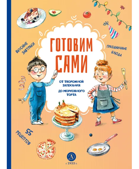 Детская книга "Готовим сами. Кулинарная книга для детей (эл книга)" - 175 руб. Серия: Электронные книги, Артикул: 95310001