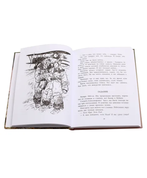 Детская книга "ВД Кравцова. Ночные ведьмы" - 550 руб. Серия: Военное детство , Артикул: 5800808