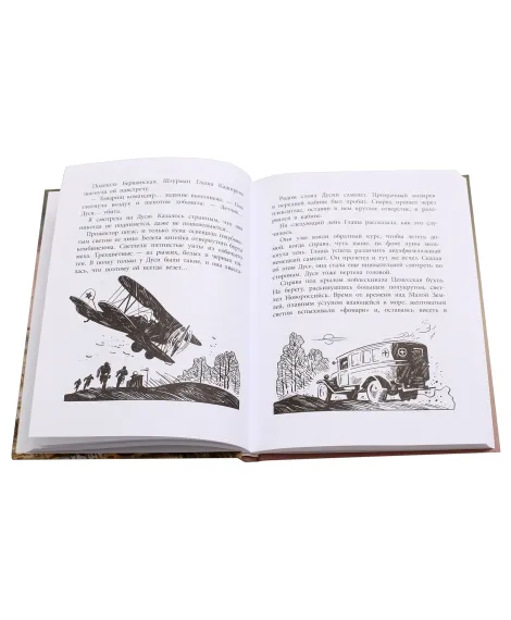 Детская книга "ВД Кравцова. Ночные ведьмы" - 550 руб. Серия: Военное детство , Артикул: 5800808