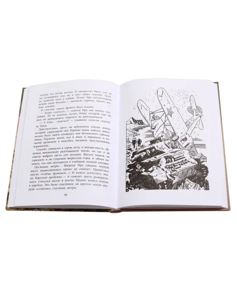 Детская книга "ВД Кравцова. Ночные ведьмы" - 550 руб. Серия: Военное детство , Артикул: 5800808