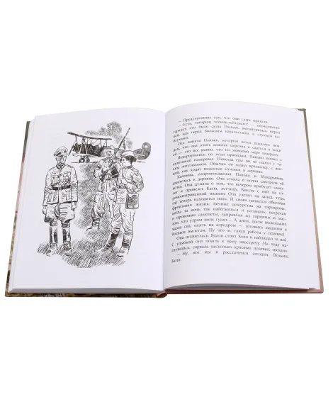 Детская книга "ВД Кравцова. Ночные ведьмы" - 550 руб. Серия: Военное детство , Артикул: 5800808