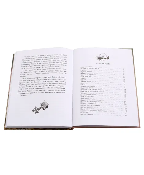 Детская книга "ВД Кравцова. Ночные ведьмы" - 550 руб. Серия: Военное детство , Артикул: 5800808