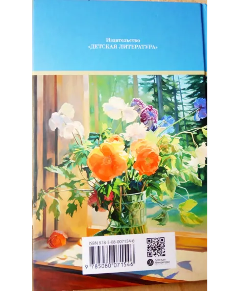 Детская книга "ШБ Лирика" - 350 руб. Серия: Школьная библиотека, Артикул: 5200411