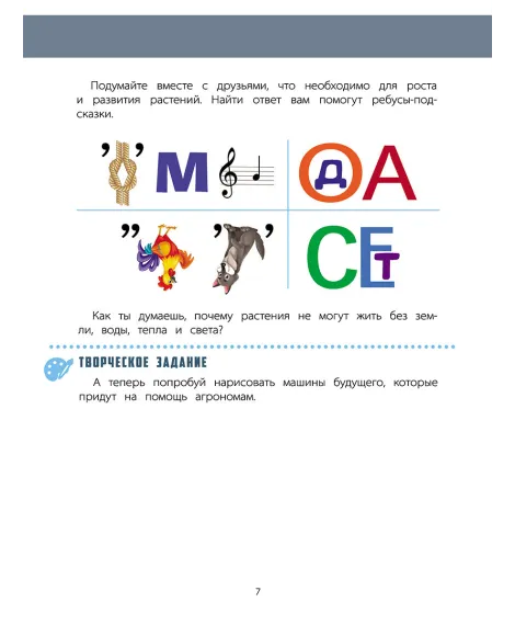 Детская книга "Захарова. Азбука профессий. Рабочая тетрадь 1" - 280 руб. Серия: Азбука профессий, Артикул: 5900027