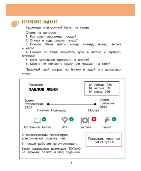 Детская книга "Захарова. Азбука профессий. Рабочая тетрадь 2" - 280 руб. Серия: Азбука профессий, Артикул: 5900062