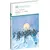 Детская книга "ШБ ТолстойЛ. Война и мир т.4(компл4т)" - 530 руб. Серия: Школьная библиотека, Артикул: 5200024