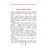 Детская книга "ДВОВ Сорокин. Поединок в снежной пустыне" - 320 руб. Серия: Детям о Великой Отечественной войне , Артикул: 5800614