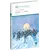 Детская книга "ШБ ТолстойЛ. Война и мир т.4(компл4т)" - 530 руб. Серия: Школьная библиотека, Артикул: 5200024
