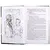 Детская книга "ШБ Носов Е. Красное вино Победы" - 550 руб. Серия: Школьная библиотека, Артикул: 5200294