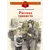 Детская книга "ДВОВ Твардовский. Рассказ танкиста" - 495 руб. Серия: Детям о Великой Отечественной войне , Артикул: 5800615