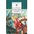 Детская книга "ШБ Крапивин. Колыбельная для брата" - 583 руб. Серия: Школьная библиотека, Артикул: 5200394