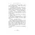 Детская книга "Заугольная. Захватчики. Книга 2. Тропы между мирами" - 462 руб. Серия: Метавселенные фэнтези, Артикул: 5400714