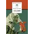 Детская книга "ШБ Гауф. Сказки" - 407 руб. Серия: Школьная библиотека, Артикул: 5200366