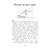 Детская книга "Мироненко. Тайна тонущего корабля" - 649 руб. Серия: Дело ведет медоед, Артикул: 5503307
