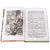 Детская книга "ШБ Шмелев. Детям" - 449 руб. Серия: Школьная библиотека, Артикул: 5200284