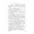Детская книга "Сугралинов. Крафтер-2 или Зачарованный город" - 517 руб. Серия: Метавселенные фэнтези, Артикул: 5400730