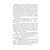 Детская книга "Ана Райт. По осколкам льда" - 660 руб. Серия: МАРАКУЙЯ (Young Adult), Артикул: 5402015