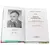 Детская книга "ШБ Ян. Юность полководца" - 583 руб. Серия: Школьная библиотека, Артикул: 5200257