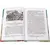 Детская книга "ШБ Ян. Юность полководца" - 583 руб. Серия: Школьная библиотека, Артикул: 5200257