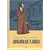 Детская книга "Вигдорова. Любимая улица" - 924 руб. Серия: Пятый переплёт , Артикул: 5400440