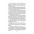 Детская книга "ШБ Островский Н. Как закалялась сталь" - 528 руб. Серия: Школьная библиотека, Артикул: 5200217