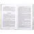 Детская книга "ШБ Богомолов. Момент истины" - 935 руб. Серия: Школьная библиотека, Артикул: 5200260