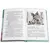 Детская книга "ШБ Лебедев. Утро Московии" - 241 руб. Серия: Школьная библиотека, Артикул: 5200309
