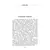 Детская книга "ШБ Смирнов. Брестская крепость" - 935 руб. Серия: Школьная библиотека, Артикул: 5200413