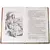 Детская книга "ШБ Тургенев. Дворянское гнездо" - 385 руб. Серия: Школьная библиотека, Артикул: 5200036