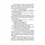 Детская книга "ШБ Гора самоцветов" - 616 руб. Серия: Школьная библиотека, Артикул: 5200234