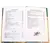 Детская книга "ШБ Симонов. "Жди меня..."" - 407 руб. Серия: Школьная библиотека, Артикул: 5200279