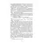 Детская книга "ШБ Замятин. Мы" - 583 руб. Серия: Школьная библиотека, Артикул: 5200209