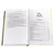 Детская книга "ШБ Поэты пушкинской поры" - 217 руб. Серия: Школьная библиотека, Артикул: 5200114