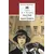 Детская книга "ШБ Булгаков. Мастер и Маргарита" - 572 руб. Серия: Школьная библиотека, Артикул: 5200101