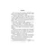 Детская книга "ШБ От Москвы до Берлина (худ. Акишин)" - 748 руб. Серия: Школьная библиотека, Артикул: 5200406