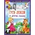 Детская книга "КИЗ Гуси-лебеди и другие сказки" - 400 руб. Серия: Школа кота в сапогах , Артикул: 5503104