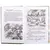 Детская книга "ШБ Платонов. Смерти нет!" - 492 руб. Серия: Книги о Великой Отечественной Войне, Артикул: 5200301