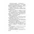 Детская книга "ШБ Дружинина. Классный выдался денек!" - 411 руб. Серия: Школьная библиотека, Артикул: 5200280