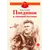 Детская книга "ДВОВ Сорокин. Поединок в снежной пустыне" - 381 руб. Серия: Детям о Великой Отечественной войне , Артикул: 5800614