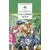 Детская книга "ШБ Митяев. Счастливый вечер" - 385 руб. Серия: Школьная библиотека, Артикул: 5200355