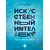 Детская книга "Шломина. Искусственный интеллект. Люди. События. Факты" - 824 руб. Серия: История успеха, Артикул: 5900075