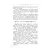Детская книга "Сугралинов. Крафтер-2 или Зачарованный город" - 559 руб. Серия: Метавселенные фэнтези, Артикул: 5400730