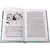 Детская книга "ШБ ТолстойЛ. Война и мир т.4(компл4т)" - 629 руб. Серия: Школьная библиотека, Артикул: 5200024