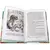 Детская книга "ШБ Ян. Юность полководца" - 606 руб. Серия: Школьная библиотека, Артикул: 5200257